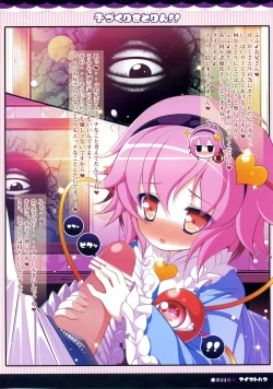 Page 3 of Kozukuri Satorin!!