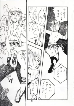Page 28 of Abura Katabura BH2