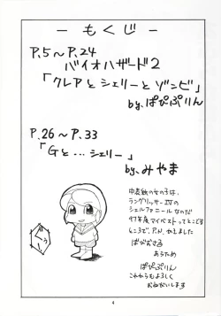 Page 3 of Abura Katabura BH2