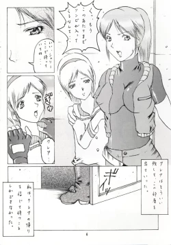 Page 5 of Abura Katabura BH2
