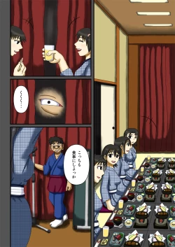 Page 28 of Saimin Ryokan