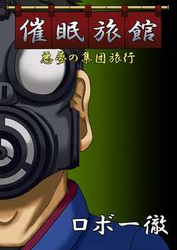 Download Saimin Ryokan