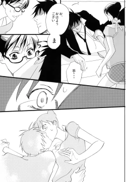 Page 12 of 蛇とイチゴ