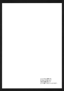 Page 3 of Hiyori Otoshi