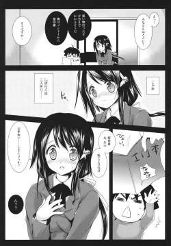 Page 5 of Hiyori Otoshi