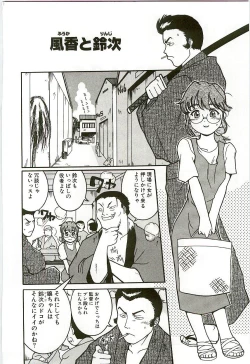 Page 121 of Tennen Shoujo Jidoukai