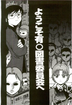 Page 153 of Tennen Shoujo Jidoukai