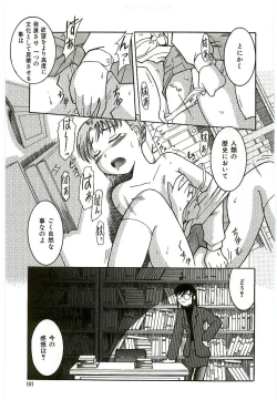 Page 162 of Tennen Shoujo Jidoukai