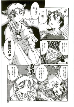 Page 168 of Tennen Shoujo Jidoukai