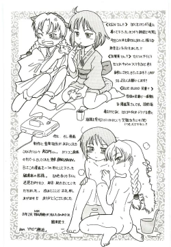 Page 180 of Tennen Shoujo Jidoukai