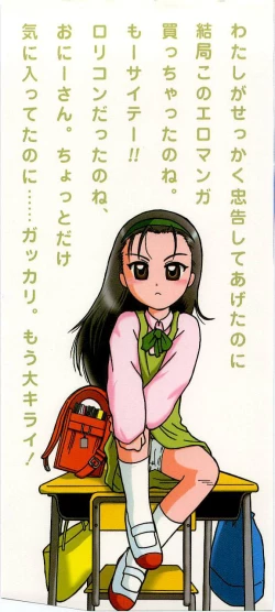 Page 2 of Tennen Shoujo Jidoukai