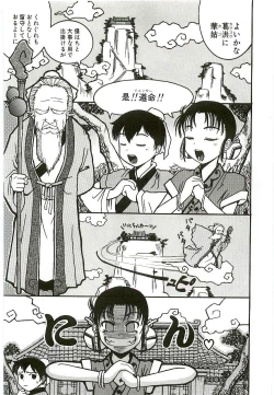 Page 40 of Tennen Shoujo Jidoukai