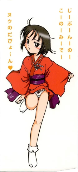 Page 4 of Tennen Shoujo Jidoukai