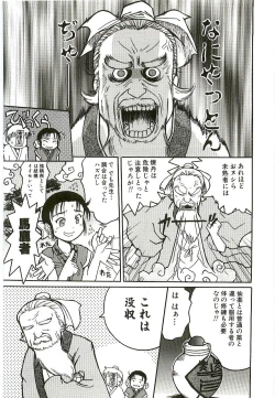 Page 54 of Tennen Shoujo Jidoukai