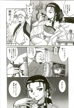 Page 57 of Tennen Shoujo Jidoukai