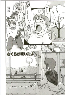 Page 73 of Tennen Shoujo Jidoukai