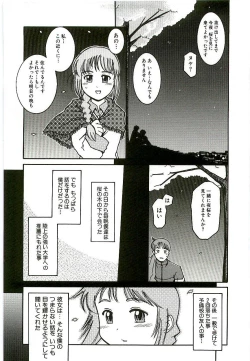 Page 76 of Tennen Shoujo Jidoukai
