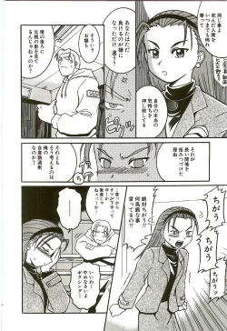 Page 91 of Tennen Shoujo Jidoukai