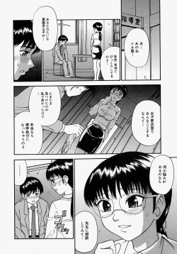 Page 118 of Hazukashikute Ienai