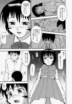 Page 11 of Hazukashikute Ienai