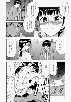 Page 120 of Hazukashikute Ienai