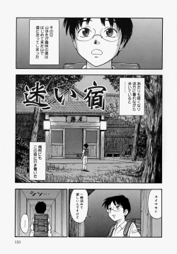 Page 133 of Hazukashikute Ienai