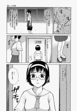 Page 21 of Hazukashikute Ienai
