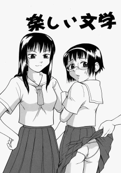 Page 22 of Hazukashikute Ienai