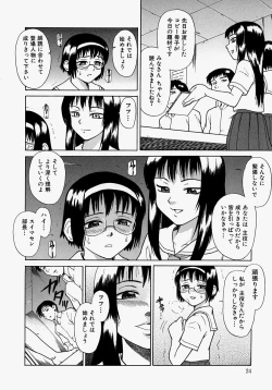 Page 24 of Hazukashikute Ienai