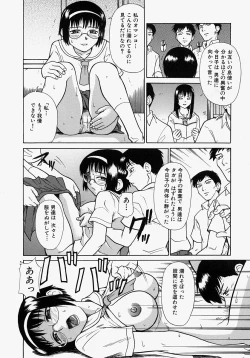 Page 26 of Hazukashikute Ienai