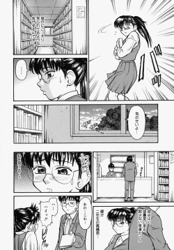Page 38 of Hazukashikute Ienai