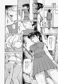 Page 44 of Hazukashikute Ienai