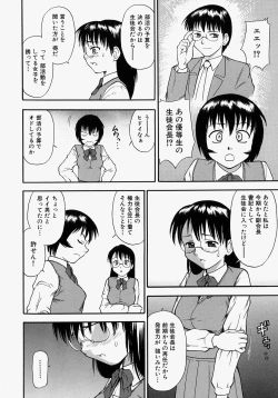 Page 6 of Hazukashikute Ienai
