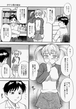 Page 71 of Hazukashikute Ienai