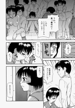 Page 8 of Hazukashikute Ienai