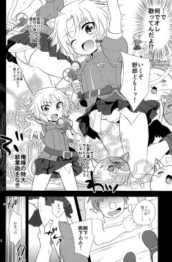 Page 8 of Gaul Denka no Ichinichi Ohimesama Taiken