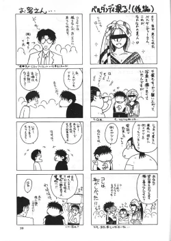 Page 38 of Midgard 8