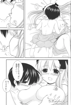 Page 18 of Noppai to Issho!