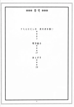 Page 3 of NamiRobi 5