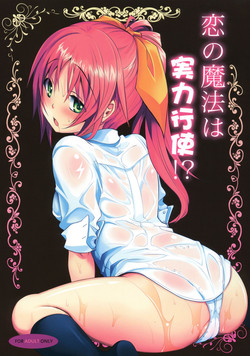 Download Koi no Mahou wa Jitsuryoku Koushi!? | Love magic makes her daring!?