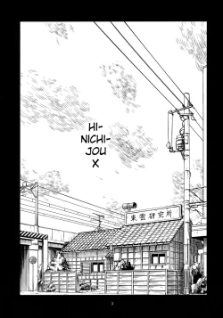 Page 2 of Hinichijou