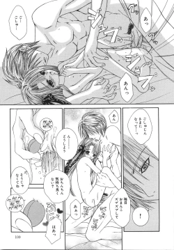 Page 114 of Jimetsu Shoujo