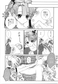 Page 117 of Jimetsu Shoujo