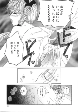 Page 120 of Jimetsu Shoujo