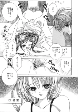 Page 126 of Jimetsu Shoujo