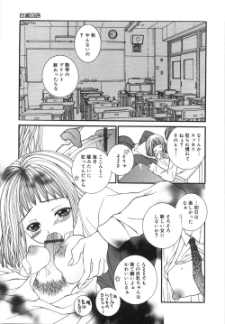 Page 12 of Jimetsu Shoujo