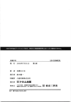 Page 171 of Jimetsu Shoujo