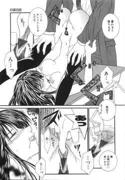 Page 18 of Jimetsu Shoujo