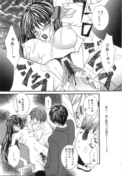 Page 22 of Jimetsu Shoujo