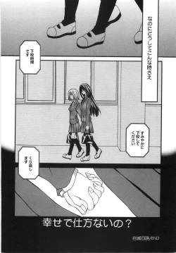 Page 25 of Jimetsu Shoujo